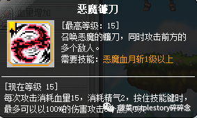 冒险岛恶魔猎手刷怪技能(冒险岛刷怪能力排行)插图3