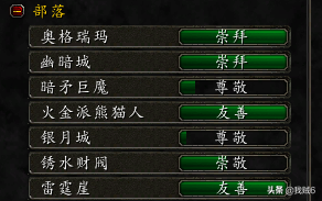 魔兽世界熊猫人战袍在哪买(暴风城声望战袍哪里买)插图
