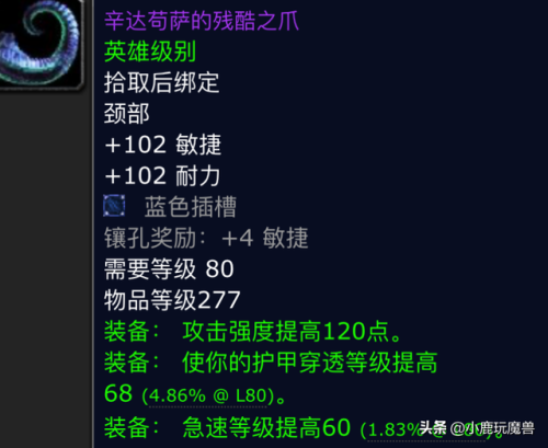 辛达苟萨和死亡之翼(辛达苟萨生前的样子)插图7