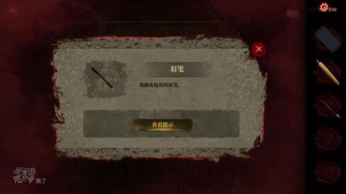 纸嫁衣3攻略第二章攻略(纸嫁衣1-5故事线梳理)插图6
