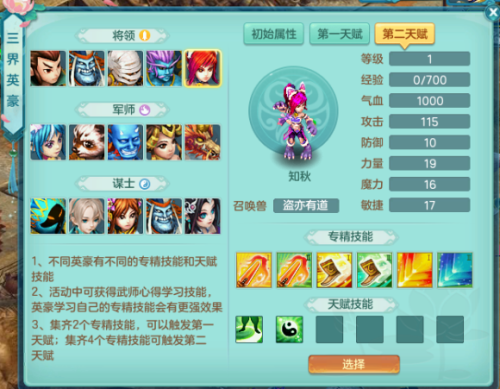 神武4烽火连城攻略(神武手游烽火连城在什么装备上)插图9