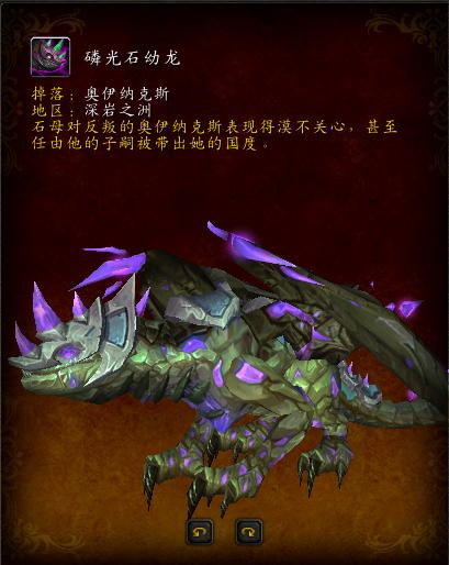 火山石幼龙缰绳(塞尔达化石火龙不出现)插图1