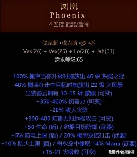 火炬之光2无双新职业详解(火炬之光2最轻松的职业)插图4