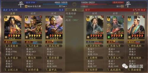 决战三国巅峰(三国战神)插图20