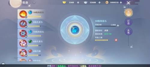 梦幻新诛仙焚香加点(梦幻新诛仙69服什么职业好)插图1