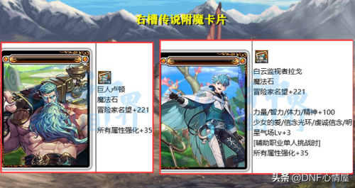 dnf神器卡片合成器在哪(DNF卡片合成找谁)插图3