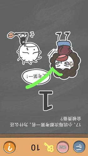 史小坑最坑爹游戏4第一章(史小坑过圣诞第一章)插图17