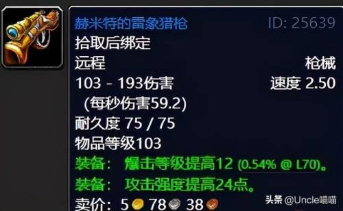 纳格兰竞技场任务奖励盗贼选哪个(100级鲜血竞技场挑战顺序)插图45