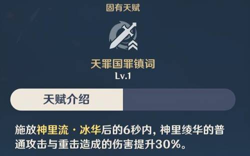神里绫华圣遗物推荐四星(原神神里绫华四星圣遗物推荐)插图7