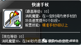 冒险岛幻影技能展示(2023冒险岛t0输出的职业)插图20