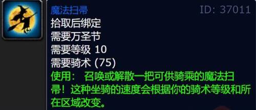 wow万圣节掉落(wow万圣节瓦尔莎拉)插图6