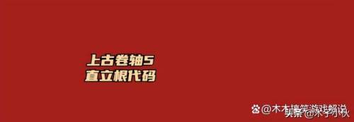 上古卷轴5负重代码没有用(老滚5增加负重值代码)插图