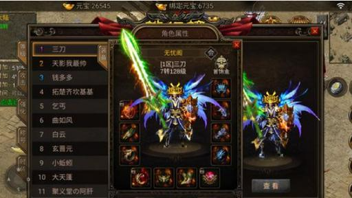 变态传奇手游酷炫装备(装备带随机技能的传奇)插图