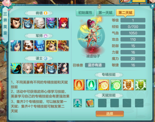 神武4烽火连城攻略(神武手游烽火连城在什么装备上)插图13