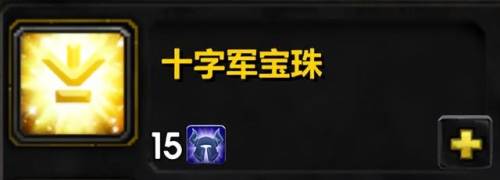 凯旋纹章怎么换寒冰纹章(凯旋兑换T9在哪里兑换)插图8