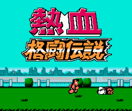 幽游白书格斗手机版(幽游白书魔强统一战游戏特色)插图26