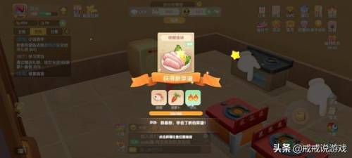 摩尔庄园手游隐藏菜谱(摩尔庄园哪道菜经验多)插图2