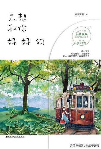 梦游江湖小说(江湖听风录)插图4