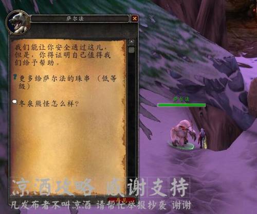 战熊热裤图纸(典礼皮缠腰和战熊热裤)插图5