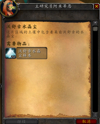 加速药水图纸(80级速度药水配方哪里出)插图2