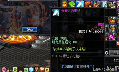 dnf武器强化宝珠(金绿柱石毁坏的寂静城入场券礼盒)插图2