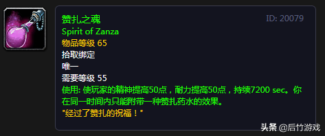 肩膀附魔33治疗(肩膀30攻强附魔找哪个NPC)插图7