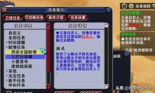 梦幻三打白骨精白衣人(梦幻三打白骨精一百万没有了)插图1