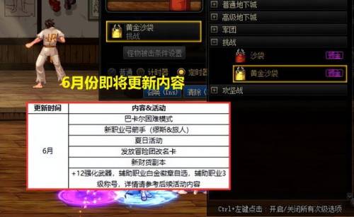 dnf每年都送天空套吗(剑魂光剑音效被删除了吗)插图5