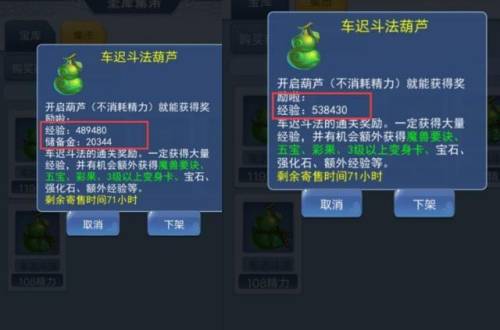 梦幻口袋每天20块白嫖玩法(口袋帮贡划算还是丢盒子划算)插图4