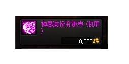 dnf装备合成教程(地下城与勇士装备合成在哪)插图26