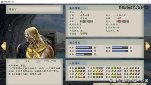 太阁立志传5海贼攻略(太阁立志传5最漂亮的姬)插图10