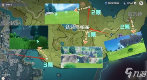 原神蒲公英怎么采集(原神卖蒲公英籽的商人位置)插图4