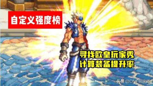 dnf无影剑(50级无影剑和75无影剑)插图