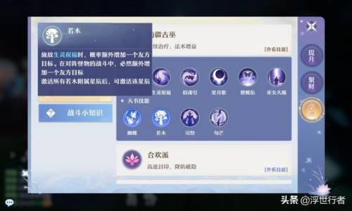 梦幻诛仙125宝宝图鉴(梦幻诛仙2撼地神牛)插图