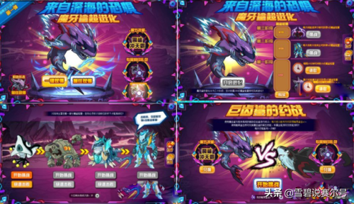 赛尔号伊优进化(赛尔号三主宠进化图)插图12
