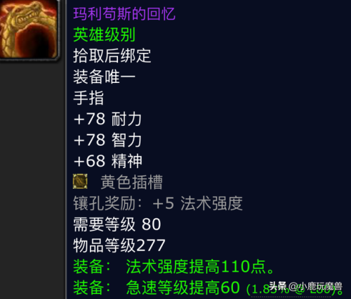 辛达苟萨和死亡之翼(辛达苟萨生前的样子)插图8