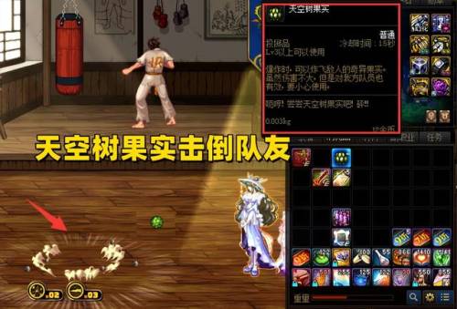 dnf天空树果实(天空树果实多少金币一个)插图3
