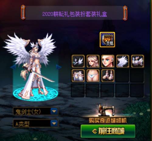 dnf童话套(dnf2021三套时装外观)插图7