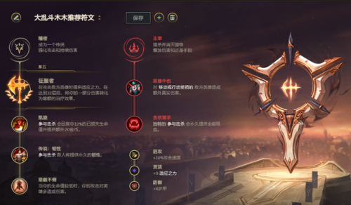 阿木木大乱斗出装(木木的打野出装2023)插图4
