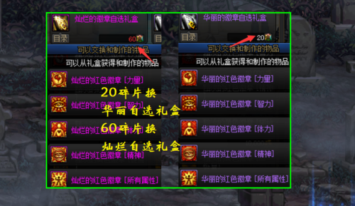 徽章合成有什么技巧(普通徽章怎么合成不了)插图2