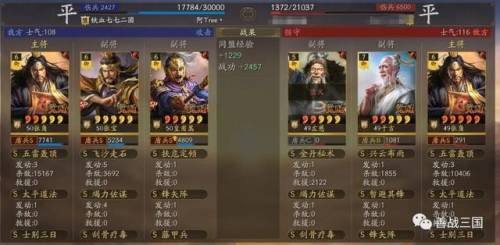 决战三国巅峰(三国战神)插图36