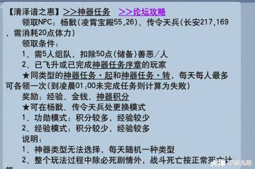 清泽谱之惠5开能刷吗(清泽谱之惠2星攻略)插图