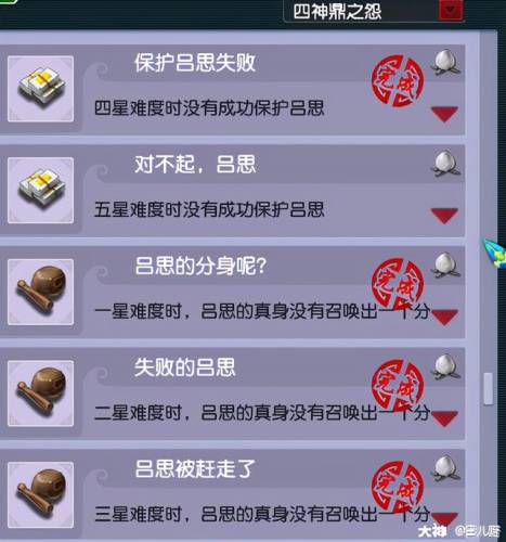 四神鼎之怨详细攻略(梦幻西游四神鼎之怨副本怎么过)插图4