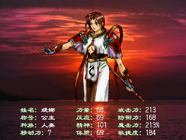 幻世录1攻略秘籍(幻世录1金手指)插图10
