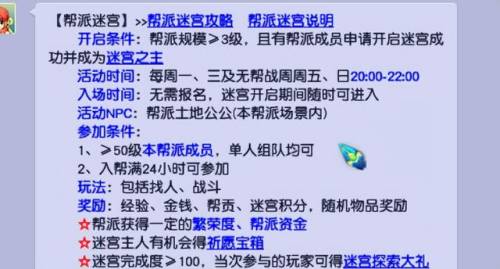 梦幻西游刷敌对会被杀吗(梦幻刷敌对帮贡快吗)插图2