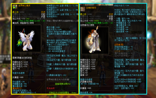 dnf奶妈装备搭配排行最新(dnf2023奶妈最强搭配)插图1
