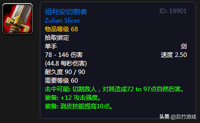 比斯巨兽的皮(血色学者之帽有必要做吗)插图10