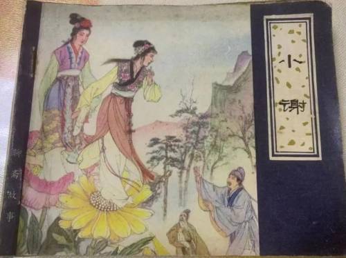 烙印之石的册子(怀旧服上级烙印之石任务)插图16