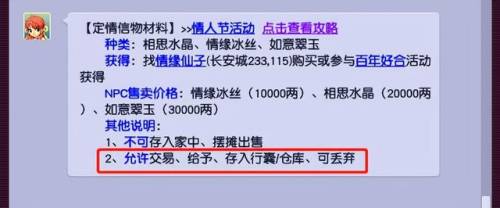 情人节任务怎么做(一年12个情人节列表)插图8