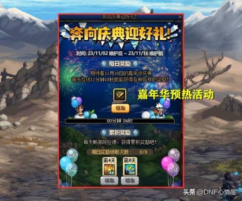 dnf天6叫什么(丹青天空套外观)插图4